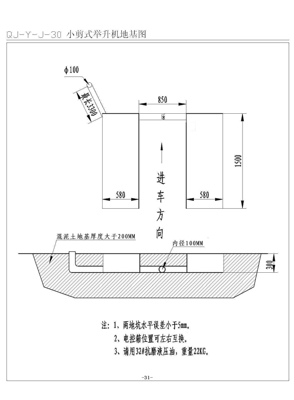 小剪地基圖.jpg