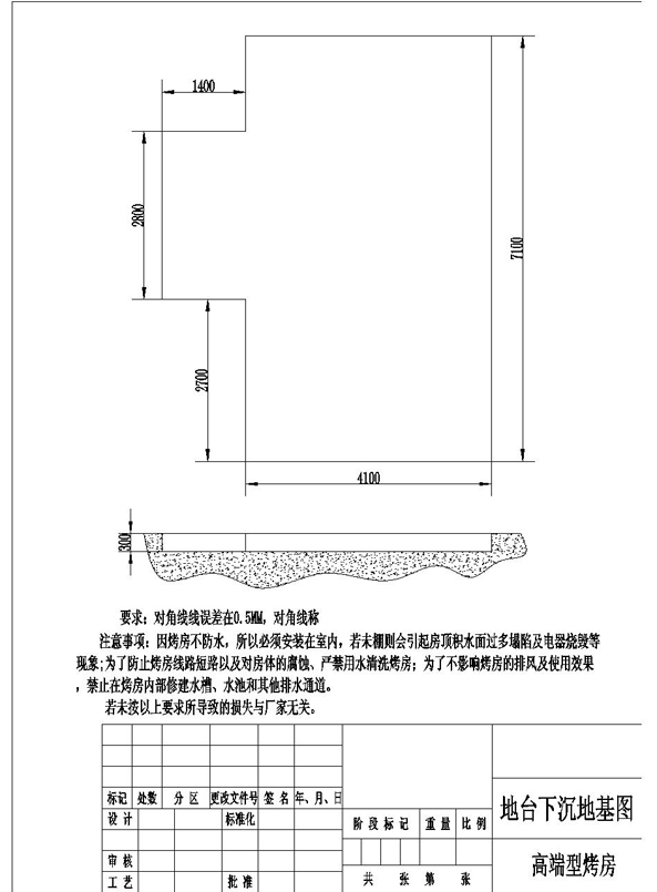 左置式 高端型烤房地基圖-Model.jpg